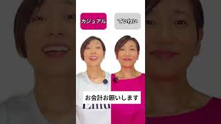 【カジュアル英語＆ていねい英語】ショッピング編 トラベル英会話 英会話 [upl. by Fugate]