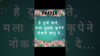 Powerful Prayer  Prayer for Maa Durga Blessing Prayer for Job [upl. by Sihon738]