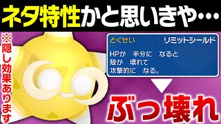 【抽選パ】メテノの専用特性を理解してるキッズ、0人説。実はフォルムチェンジ以外に隠された効果が 912【ポケモンSVポケモンスカーレットバイオレット】 [upl. by Ait514]