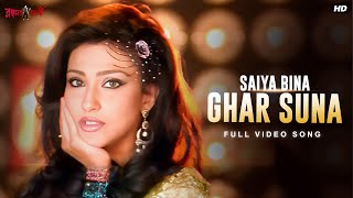 Saiya Bina Ghar Suna  Rehmat Ali  Mihtun Chakraborty  Rituparna  Sunidhi  Bappi L  SVF Music [upl. by Seale]