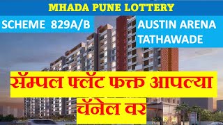 MHADA Pune 2024  Sample flat  Austin Arena Tathawade  Scheme 829 AB  mhada mhadalottery [upl. by Griz]