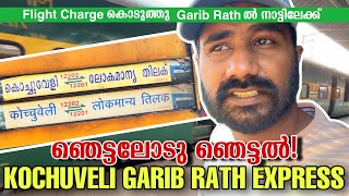 LTT  KCVL Garib Rath Express Full Journey  Malayalam Vlog by Deepak J Bhasi [upl. by Milty]