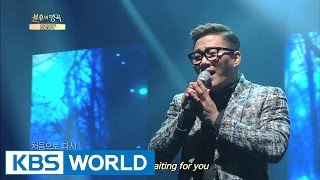 Yoon Minsu amp Shin Yongjae  Please  윤민수 amp 신용재  제발 Immortal Songs 2 [upl. by Campagna383]