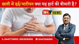 Chest Pain  Heaviness  can it be heart   By Dr Bimal Chhajer  Saaol [upl. by Ehsiom]