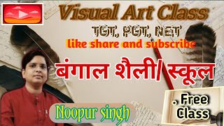 TgtpgtNetDSSSBkvs art class बंगाल स्कूलशैली [upl. by Gurl]