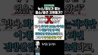 정보 없는 중소중견 지원동기 어케 씀🙁 shorts 자소서 취업 면접 [upl. by Lenoj]