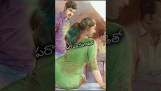 Plz do subscribe🍫love motivation telugu jeevithasatysluquotations quotes [upl. by Blossom]