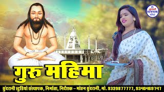 Satnam mahima  Video JukeBox  Satnam Bhakti  CG Panthi Song  Top 06  Satnam Special 2024 [upl. by Faxen]