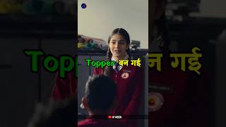 School के Failure लड़के 😯 Part3 Study Motivational Story  R VEER studymotivation school [upl. by Jacqui804]