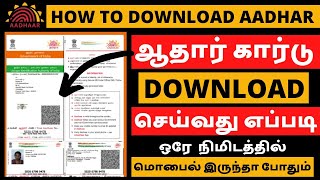 How To Download Aadhar Card Online In Tamil 2022  Aadhar Card Download In Mobile [upl. by Averir]