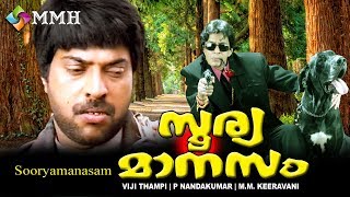 Suryamanasam  Malayalam  Mammootty Vaishnavi  Raghuvaran Jagahy sreekumar  others [upl. by Aynam]