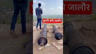 संपूर्ण जालौर दुर्ग jalore fort history shorts [upl. by Niko]