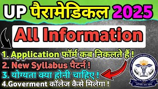 Up Paramedical All Information 2025  Cpet application form 2025  paramedical  abvmu  nursing [upl. by Quintin]