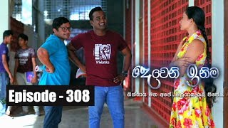 Deweni Inima  Episode 308 11th April 2018 [upl. by Oretna]