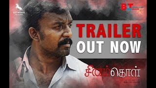 SINAMKOL Official Trailer 02  Ranjith Joseph  Venkat R [upl. by Neala]