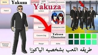 Now You Can Become a Character Member of YAKUZA HIMAWARI  Sakura School Simulatorquot [upl. by Angil108]