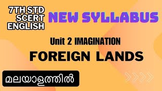 Foreign Lands poem line by line explanation in Malayalam  7th std English new syllabus [upl. by Yrret980]