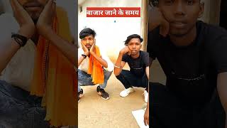 Bajar jate samye bhaiya saikil le ke bhag ke kala Kari dikhate huye comedy funny [upl. by Bosch]