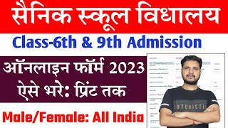 Sainik school admission online form 2023 kaise bhare  Sainik School Class 6th Online Form 202324 [upl. by Arzed]