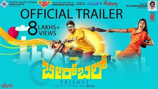 BIRBAL  Official Trailer  Srini  Rukmini Vasanth  DrTR Chandrashekaar [upl. by Lazes]