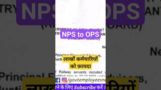 NPS के बदले OPS  New Rules for Employees order shortsfeed pension ops [upl. by Feil]