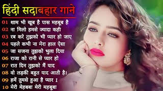 90’S Old Hindi Songs🥰 90s Love Song😍 Udit Narayan Alka Yagnik Kumar Sanu songs Hindi Jukebox songs [upl. by Savage]