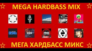 Mega Hardbass Mix [upl. by Afatsum]