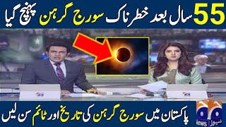 Sooraj Girhan in Pakistan 2024 Starting and Ending Time Total Solar Eclipse 08 April 2024 [upl. by Ajay]