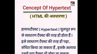 Concept of Hypertext।। HTML की अवधारणा।। [upl. by Marlee564]