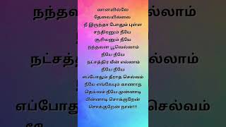 shortsfeed tamilsong melody vanaville thevayilla [upl. by Ellynn]