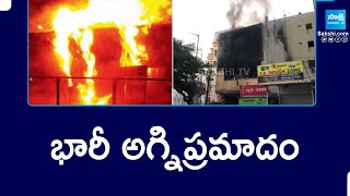 భారీ అగ్నిప్రమాదం Massive Fire Incident in Yousufguda Auto Mobile Shop  SakshiTV [upl. by Stoops]