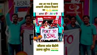 how to buy BSNL sim 🤫 port BSNL sim bsnlbestrecharge bsnl bsnlplan [upl. by Hsirt]