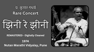 Jhini Re Jhini  Pt Kumar Gandharva Rare Audio  1974  NMV Pune [upl. by Ened]