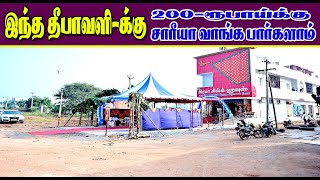 🔴 200 ருபாய்க்கு இந்த தீபாவளிக்கு சேலை வாங்களாம் வாங்க மாக்களேElampillai Sarees🔴Order 7598017878 [upl. by Eiramasil]