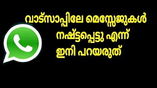 how to backup and restore whatsapp messages [upl. by Anirehs]