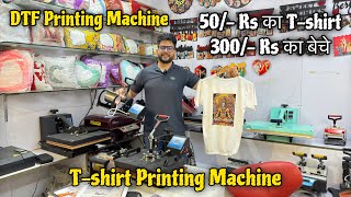 Tshirt Printing Machine  50 Rs का Tshirt 300 Rs का बेचे  DTF Printing Machine  Make My Click [upl. by Bernardi]