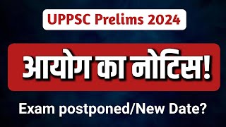 UPPSC Prelims 2024 new exam date UPPSC Prelims 2024 postponed  RO ARO exam postponed [upl. by Tellford]