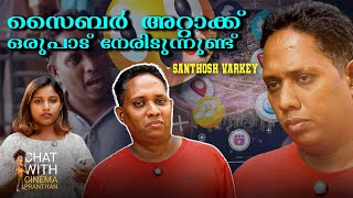 സൈബർ അറ്റാക്ക് ഒരുപാട് നേരിടുന്നുണ്ട്  Santhosh Varkey  Interview ChatwithCinempranthan [upl. by Eelesor]