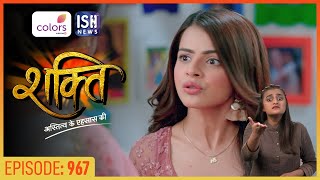 Shakti  Episode 967  Indian Sign Language [upl. by Schulz]