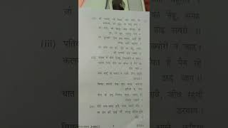 B A 1st year hindi compulsory 1semester question paper [upl. by Sharline269]