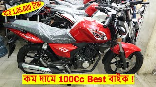 Keeway RKS 100Cc Bike Price In BD 🏍️ Specification amp Price 🔥 Best Bike For Rider [upl. by Cheng]