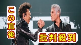 布袋寅泰さんと吉川晃司さんのユニット「ＣＯＭＰＬＥＸ」、能登復興支援に１０億円寄付 [upl. by Galven]