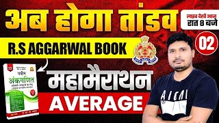 Average औसत  RS Aggarwal Book Solution  UP Police Constable 2024 Merathan Class 2 [upl. by Eusebio550]