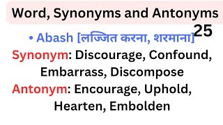 Word Synonyms and Antonyms  vocabulary  ssc englishvocabulary  spokenenglish [upl. by Cele839]