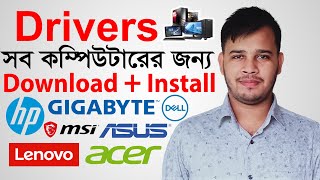 How To Download And Install All Drivers For Any Laptops or Desktops  DriverPack Solution Bangla [upl. by Ydahs]