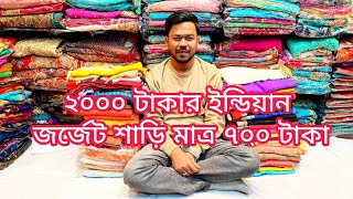 big offer 700 TK Indian georgette party saree collection georgette saree price in bangladesh [upl. by Atterol]