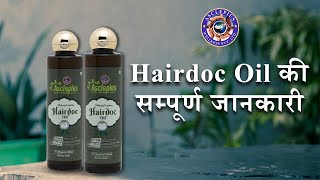 AWPL  Hair Care Product  Hairdoc Oil [upl. by Odnomyar474]