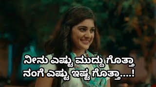 Kannada Song  Neenu Estu muddu gotta  Kannada WhatsApp Status Videos [upl. by Ayom]