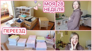 🤩УРАМЫ ПЕРЕЕЗЖАЕМ🚚НОВОЕ ЖИЛЬЕ 💇‍♀️ КЛАССНАЯ СТРИЖКА🔥 [upl. by Penland]