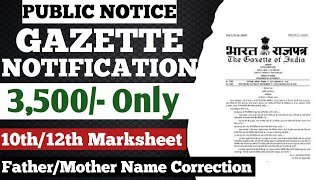 Gazette Notification For Name Correction  Gazette Notification for 10th marksheet  Public Notice [upl. by Ailuig]